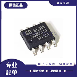 原装 GD25Q80CTIG GD25Q80CTIGR 丝印25Q80CT SOP-8 FLASH存储器
