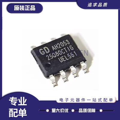 GD25Q80CTIGR存储器芯片全新