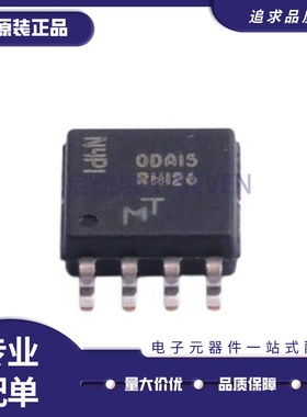 MT25QL128ABA1ESE-0SIT 丝印RW126 128MB SOP8 全新原装正品