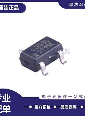 原装 SL353LT 丝印L353L SOT-23 全极性微功耗霍尔开关元件传感器