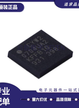 CYW20704UA2KFFB1G 无线收发芯片 封装FCBGA-49 全新原装正品