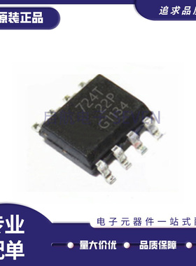 BSP742R BSP742T 742T 742R 智能功率高边开关 SOP8封装 原装正品