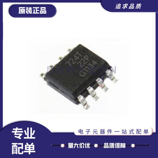 BSP742R BSP742T 742T 742R 智能功率高边开关 SOP8封装 原装正品