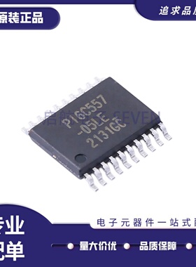 全新正品 PI6C557-05LEX TSSOP-20封装 200MHz 时钟发生器芯片