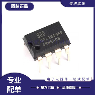 OPA2604AP 音频发烧双运放芯片 DIP-8封装 全新原装正品