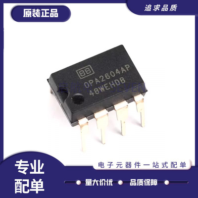 TI发烧双运放芯片全新原装正品