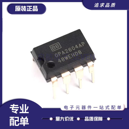 TI发烧双运放芯片全新原装正品