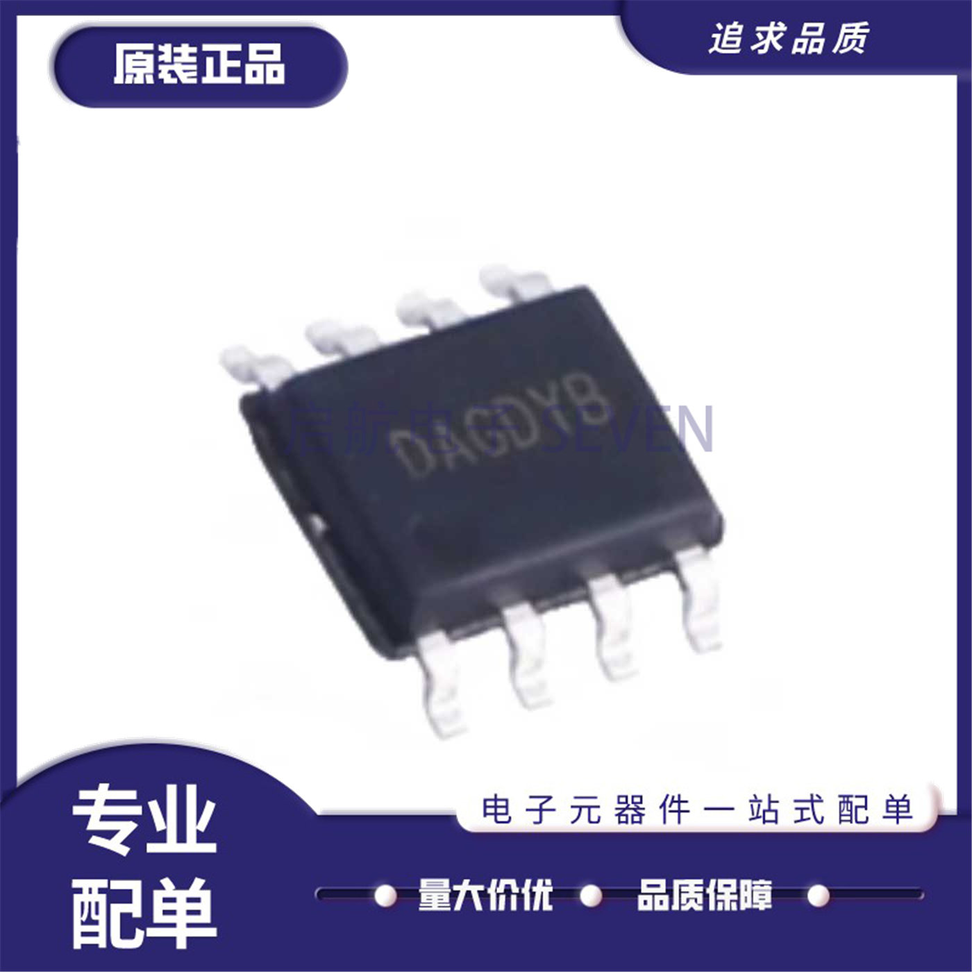 启航SY8513FCCDC-DC电源芯片