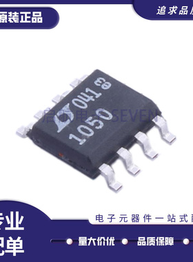 LTC1050CS8 丝印1050 SOIC8 精密运算放大器芯片 全新原装正品