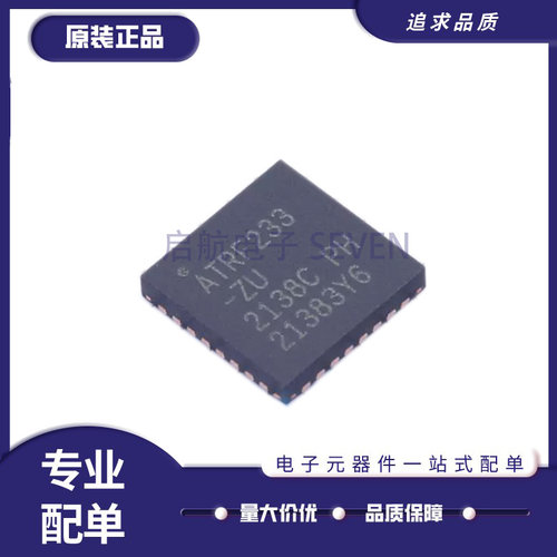 微芯无线收发芯片全新正品