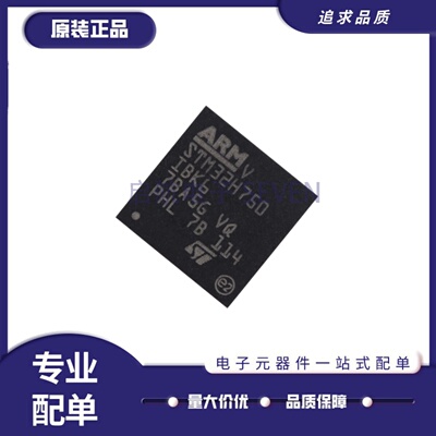 STM32H750IBK6系列单片机芯片