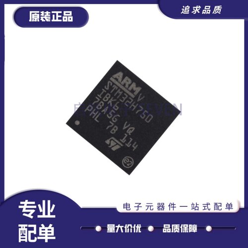 STM32H750IBK6系列单片机芯片
