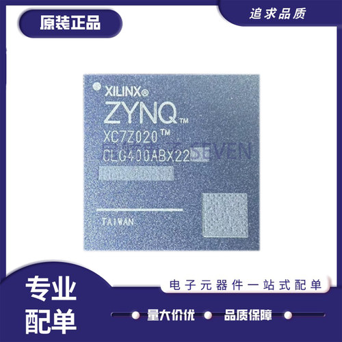 ZYNQ7020全系列可编程逻辑器件
