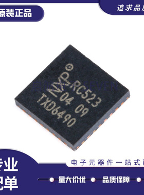MFRC52302HN1 QFN32 RFID射频芯片IC 丝印RC523 全新原装正品