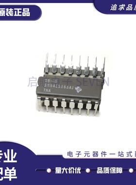 SN54LS164J 54LS164J 封装CDIP-14 陶瓷正品 全新原装正品