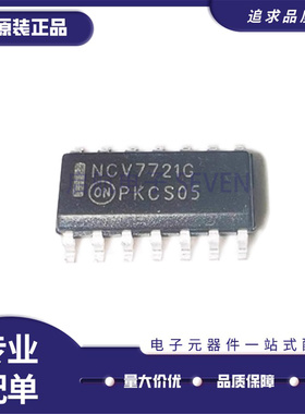 全新原装正品 NCV7721D2R2G SOIC-14封装 有刷直流电机驱动芯片