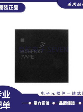 MC56F8367VVFE 丝印MC56F836 7VVFE 封装BGA160 全新原装正品