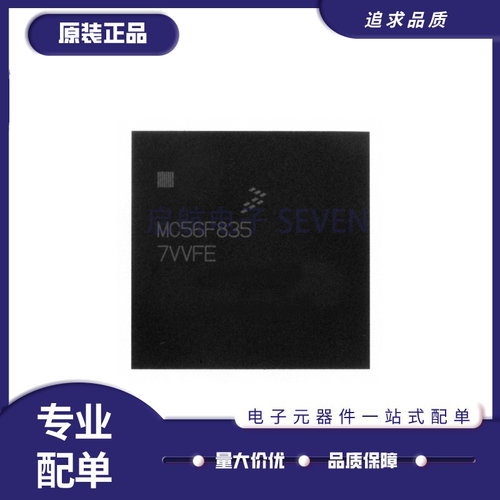 MC56F8367VVFE电子元器件芯片