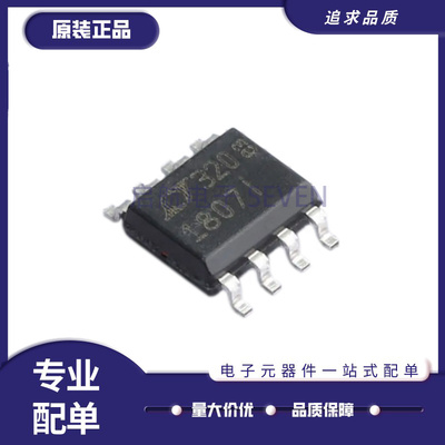 LT1796CS8全系列CAN收发器芯片