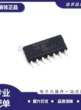 MCP6001T-E/OT MCP6002T-I/SN MCP6004T-I/SL运算放大器 原装正品