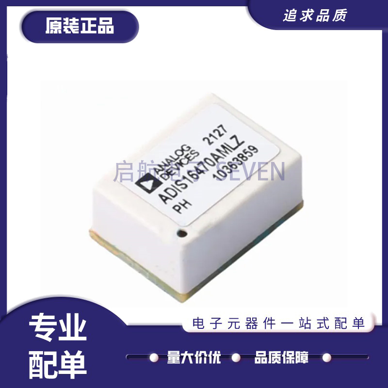 全新原装 ADIS16470AMLZ BGA44 运动传感器-IMU 6轴加速计 陀螺仪