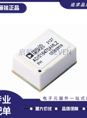 全新原装 ADIS16470AMLZ BGA44 运动传感器-IMU 6轴加速计 陀螺仪