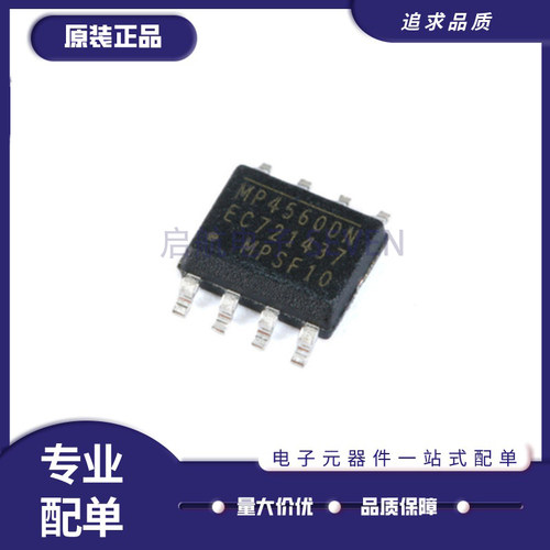 MPS开关稳压器芯片MP4560DN-LF-Z