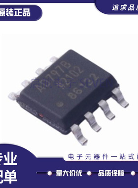 AD797BRZ 运放放大器SOP8贴片 AD797B AD797BRZ-REEL7 原装正品