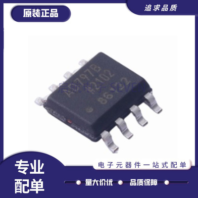 AD797BRZ运放放大器芯片
