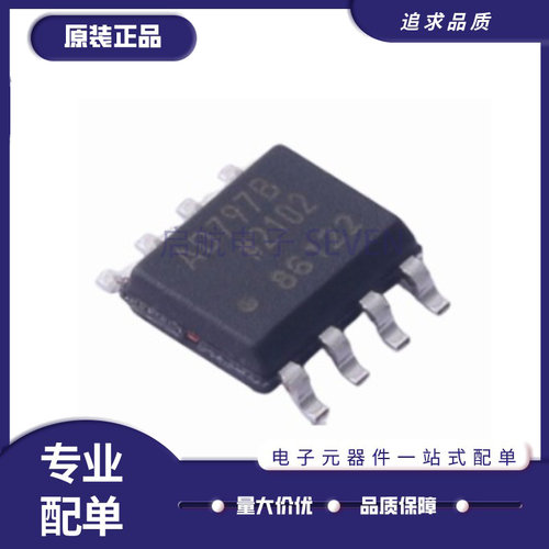 AD797BRZ运放放大器芯片