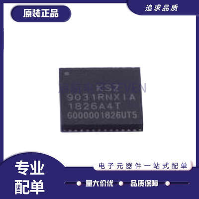 微芯控制器芯片全新原装正品