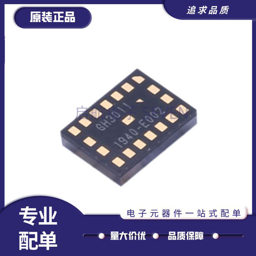 GH3011心率传感器芯片全新正品