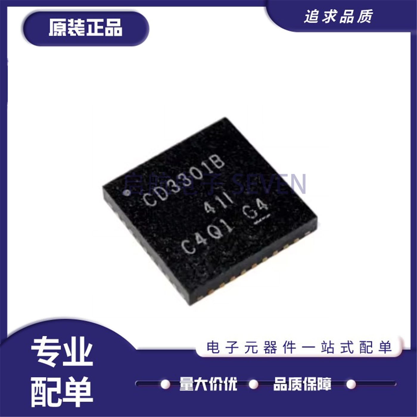 CD3301BRHHR电源管理芯片