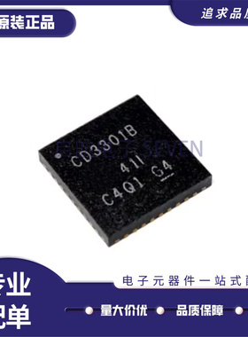 全新原装 CD3301BRHHR 丝印CD3301B 封装QFN-36 电源管理芯片