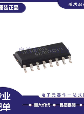 ULN2001D ULN2002D ULN2003D ULN2004D 1013TR SOP-16 全新原装