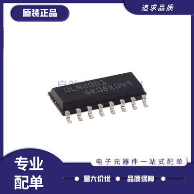 ULN2001D电子元器件芯片ULN2002D