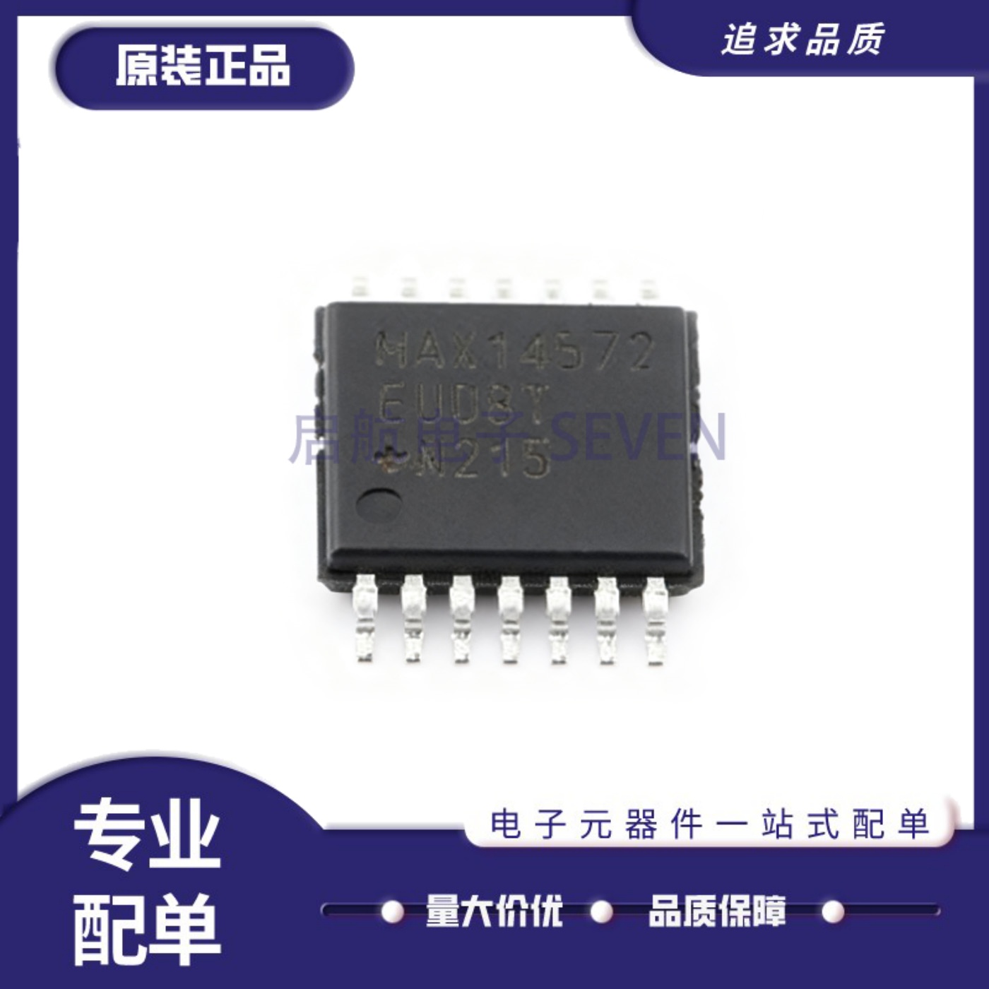 MAX14572EUD全系列保护器芯片