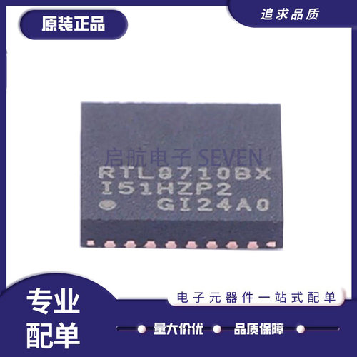 RTL8710BX-A0-CG无线收发芯片新