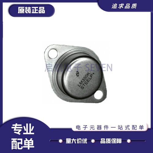LM138K线性稳压器芯片