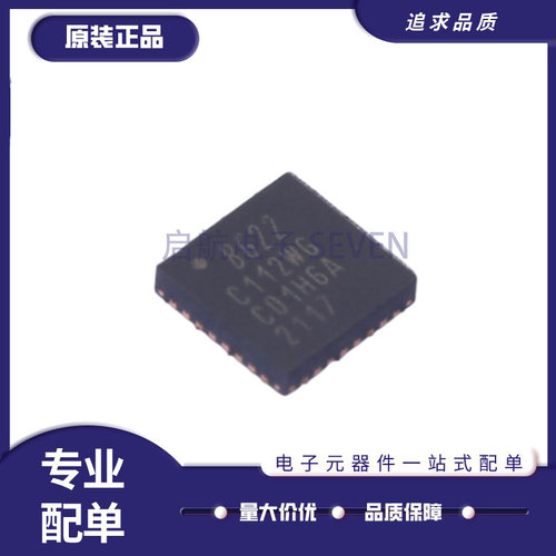 芯科射频收发器芯片全新原装正品