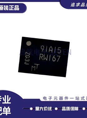全新原装 MT25QU256ABA1EW9-0SIT 丝印RW167 贴片DFN8 存储芯片IC