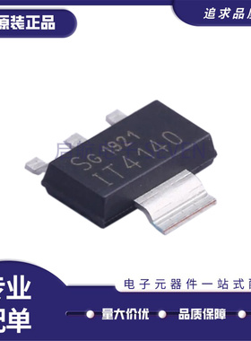 ITS4140N 丝印IT4140 SOT-223贴片 功率开关IC芯片 全新原装正品