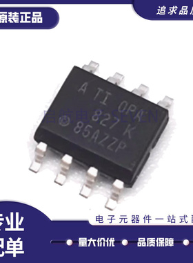 OPA827AIDR OPA827AID OPA827A 运算放大器芯片封装SOP8 全新原装