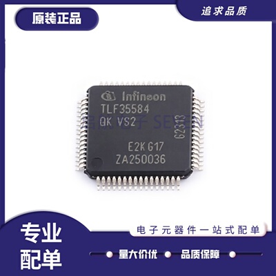 TLF35584QKVS2开关稳压器芯片