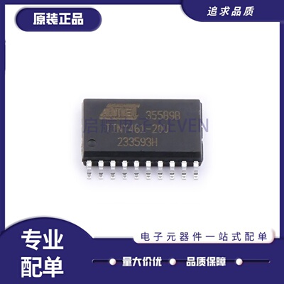 ATTINY461-20SUAVR单片机芯片
