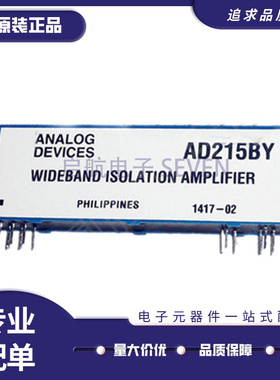 AD215BY DIP模块 隔离放大器芯片 集成电路 全新原装正品