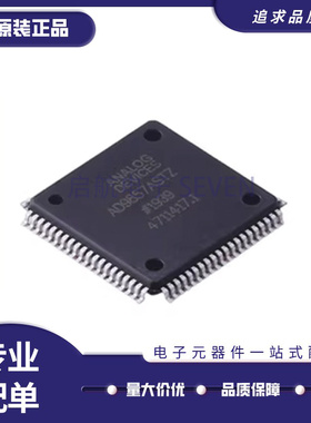 AD9857ASTZ AD9857AST QFP-80封装 频率合成器芯片 全新原装正品