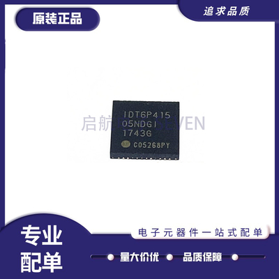 瑞萨时钟发生器芯片全新原装正品