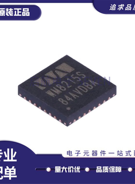 全新正品 WM8215CSEFL/R QFN-32 丝印WM8215S 模数转换芯片ADC