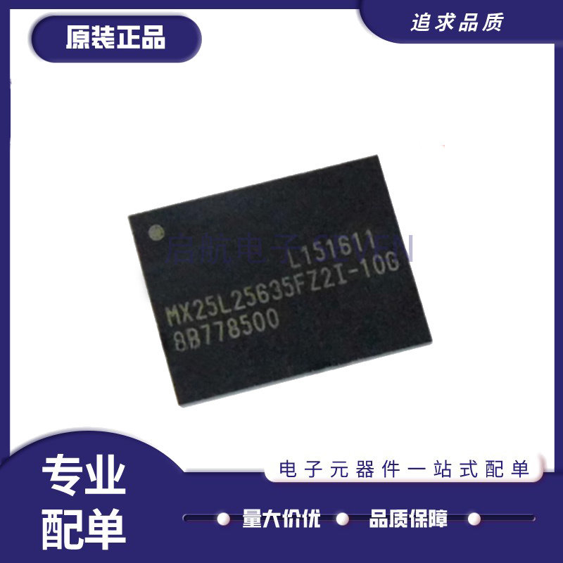 MXIC存储器芯片全新原装正品